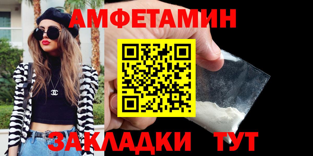АМФЕТАМИН VHQ Златоуст