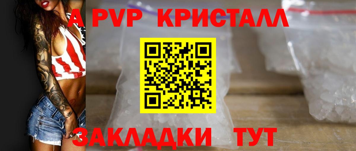 Alpha PVP СК  Alpha PVP VHQ  Alpha-PVP  Златоуст  Вход с VPN 