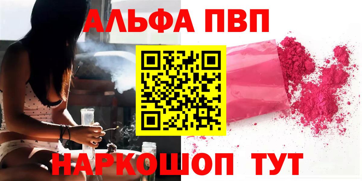 Alpha-PVP СК КРИС Златоуст