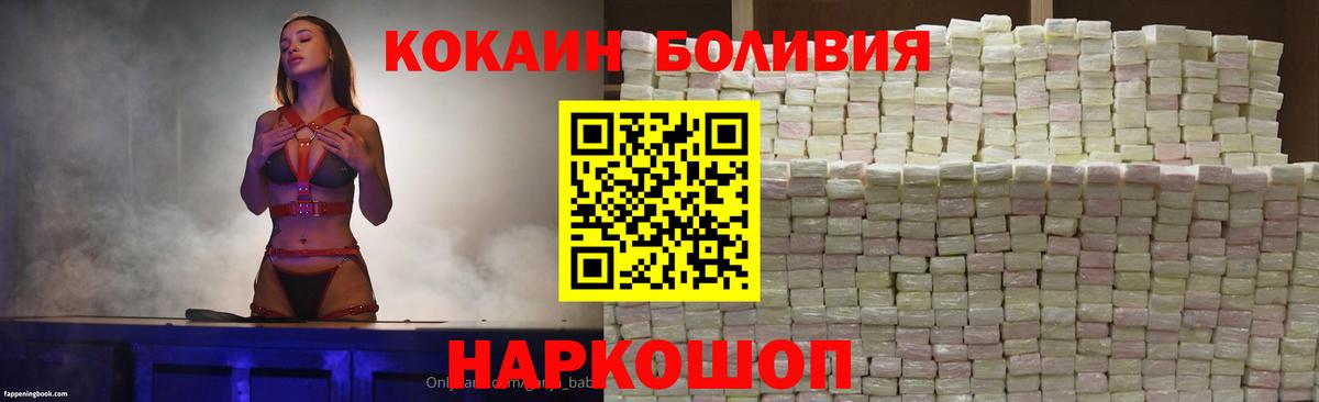 Кокаин Боливия Златоуст