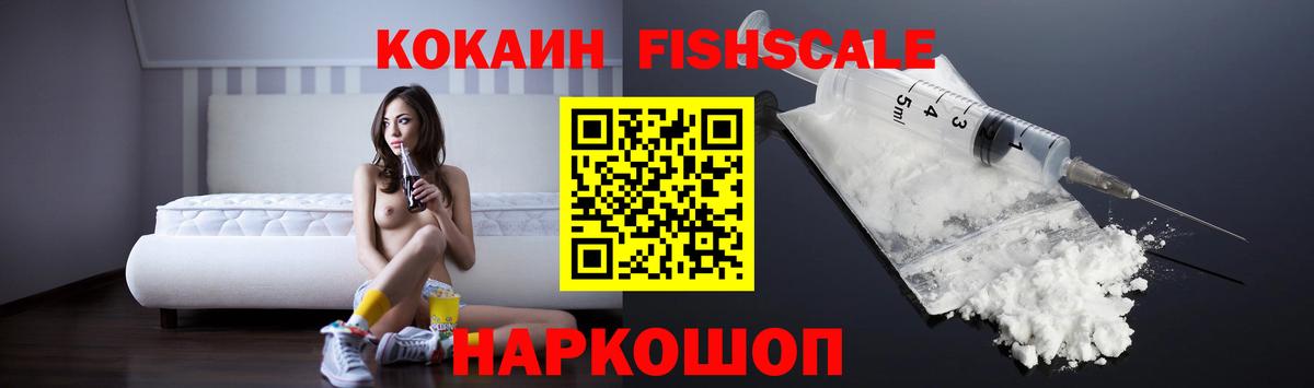 продажа наркотиков  COCAIN 98%  Вход с VPN  COCAIN VHQ  Златоуст 