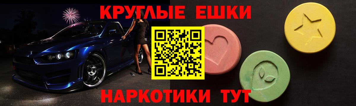 Ecstasy  Вход с VPN  Златоуст  ЭКСТАЗИ 99% 