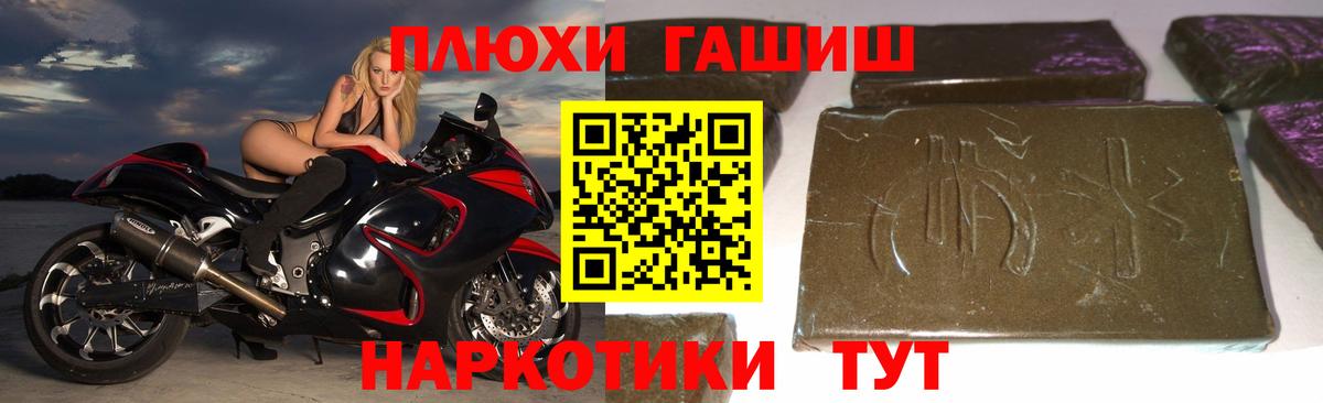 ГАШИШ хэш Златоуст