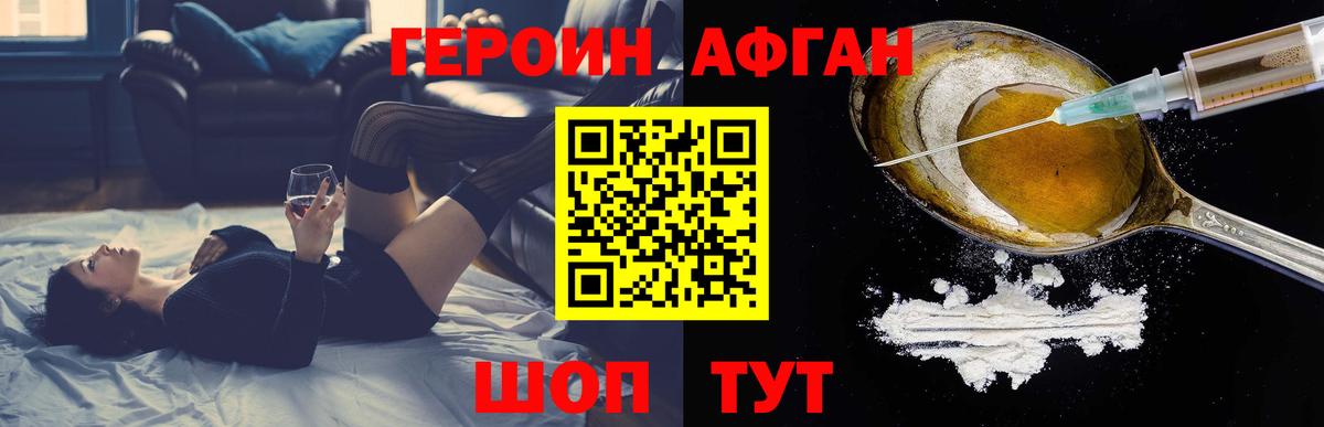 Златоуст  Героин  Вход с VPN  Героин белый 