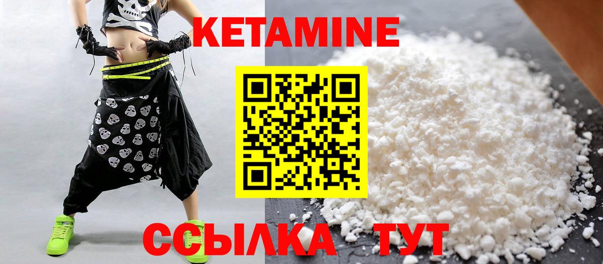 Златоуст  КЕТАМИН ketamine  Вход с VPN  КЕТАМИН ketamine 