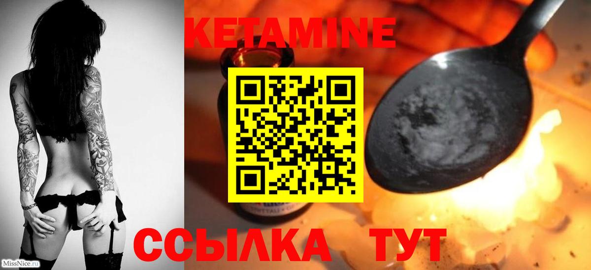 КЕТАМИН ketamine Златоуст