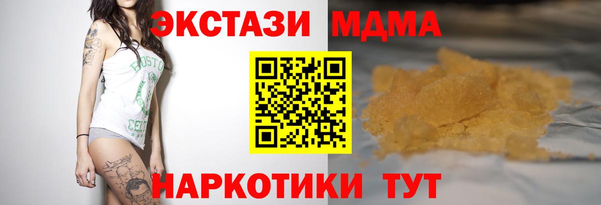 Златоуст  МДМА кристаллы  MDMA  Вход с VPN 
