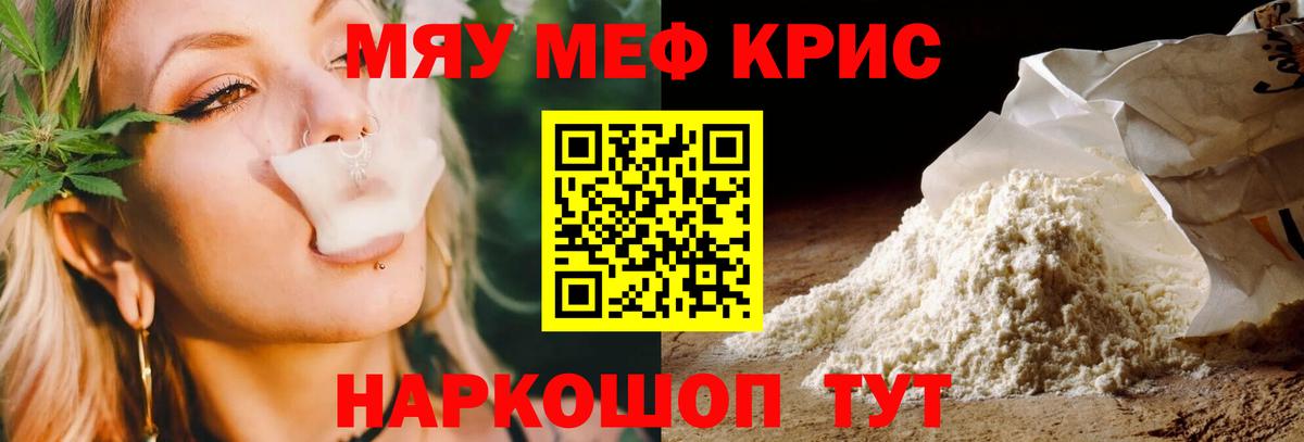 Меф Златоуст