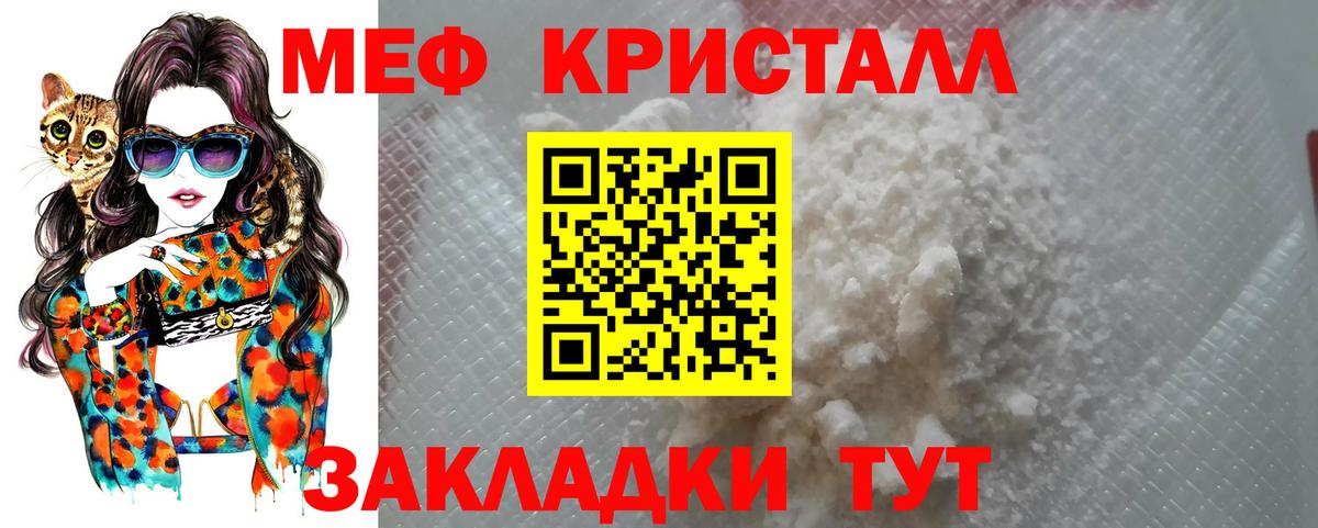 где можно купить наркотик  Мефедрон 4 MMC  МЕФ кристаллы  Меф  Вход с VPN  Златоуст 
