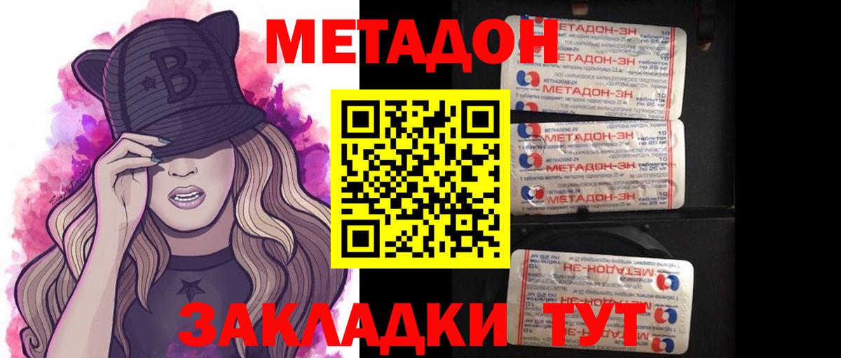 МЕТАДОН белоснежный  Метадон белоснежный  Златоуст  Вход с VPN 