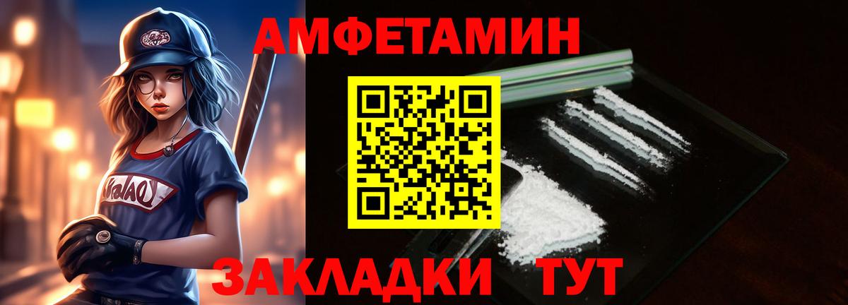 Златоуст  МЕТАМФЕТАМИН витя  Вход с VPN 