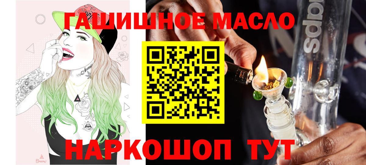 ТГК вейп с тгк  Вход с VPN  Златоуст 