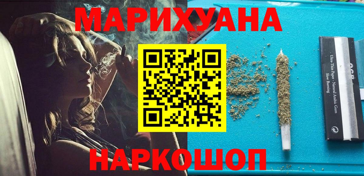 Бошки Шишки сатива  Вход с VPN  Бошки марихуана план  Златоуст 